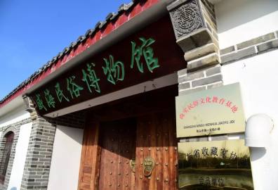 威海民俗文化博物馆