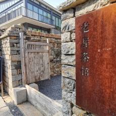 临沂朱家林·田园综合体