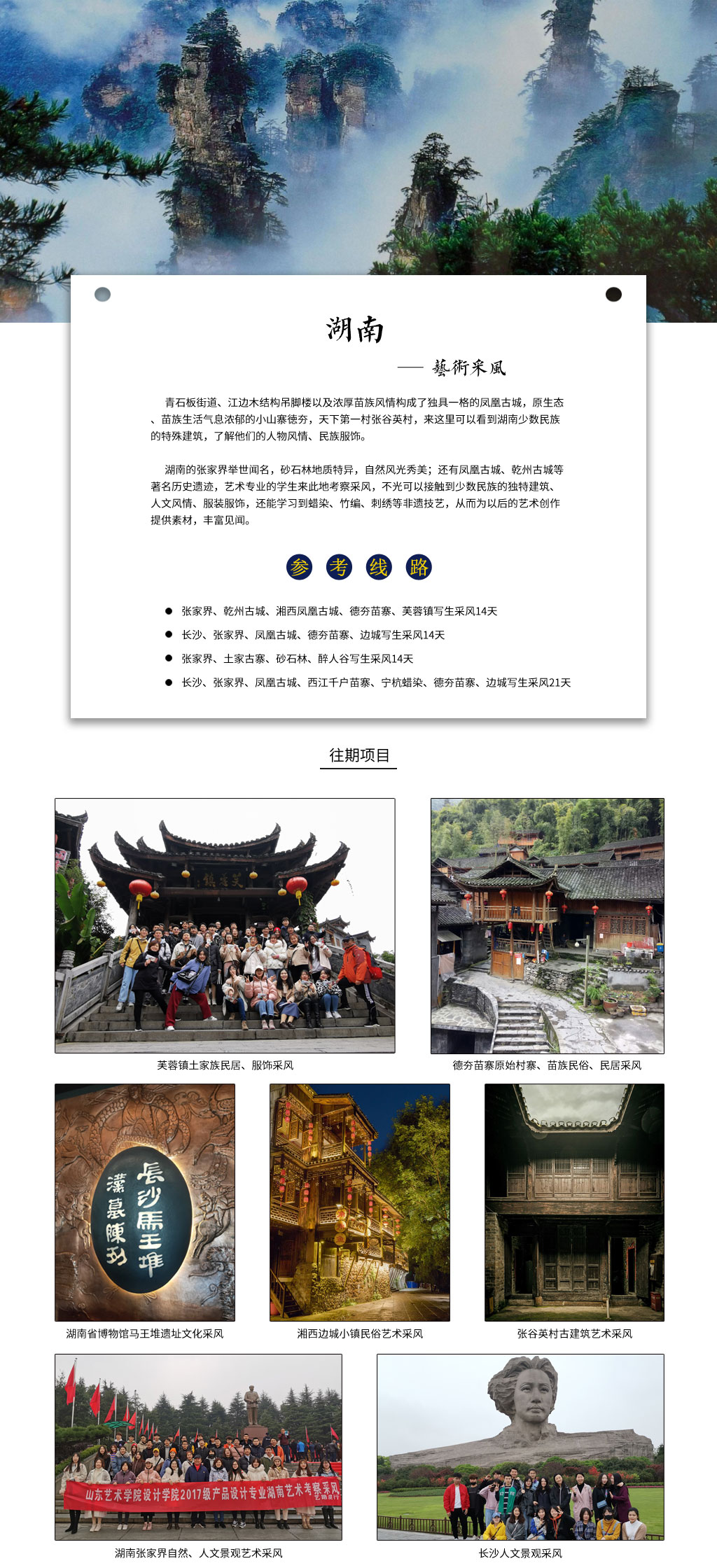 7湖南