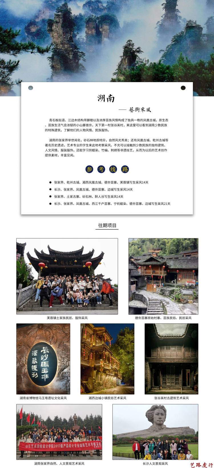7湖南